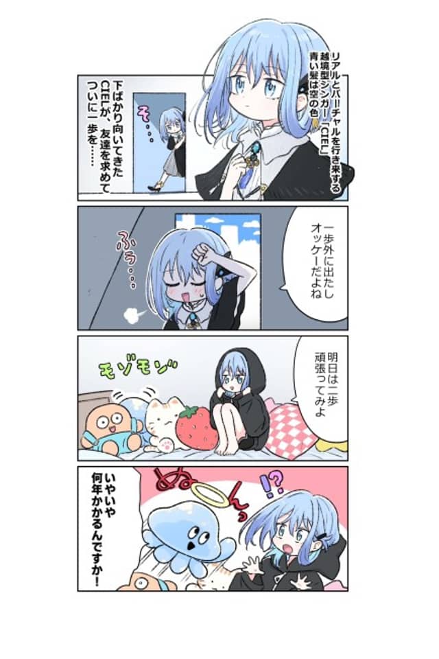 Ciel Kuusou Hyouryuu-ki