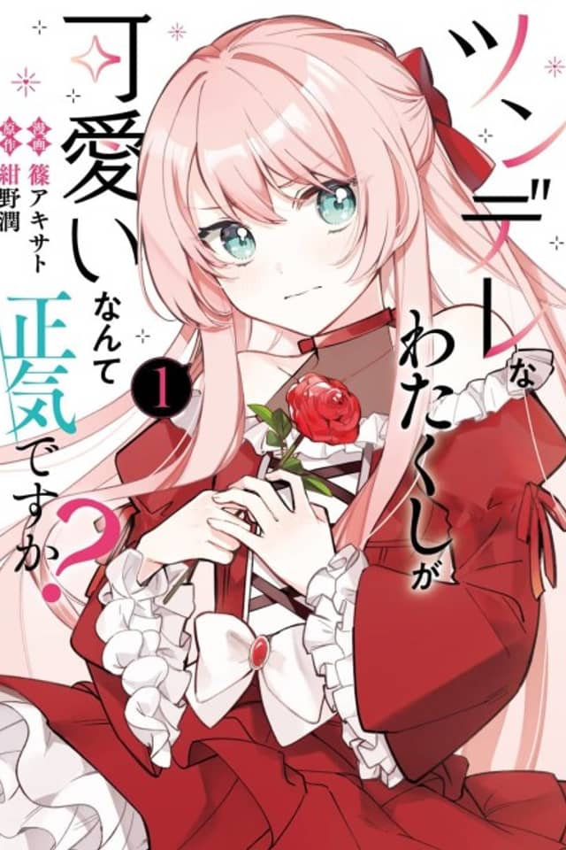 Tsundere na Watakushi ga Kawaii Nante Shouki Desu ka?