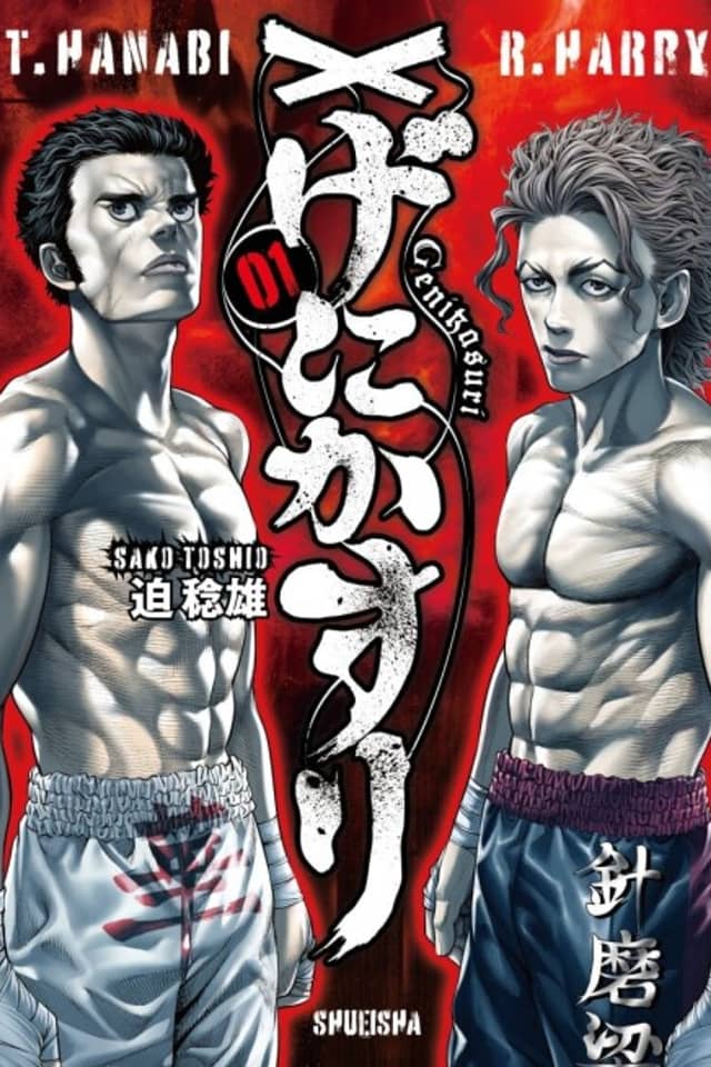 Genikasuri