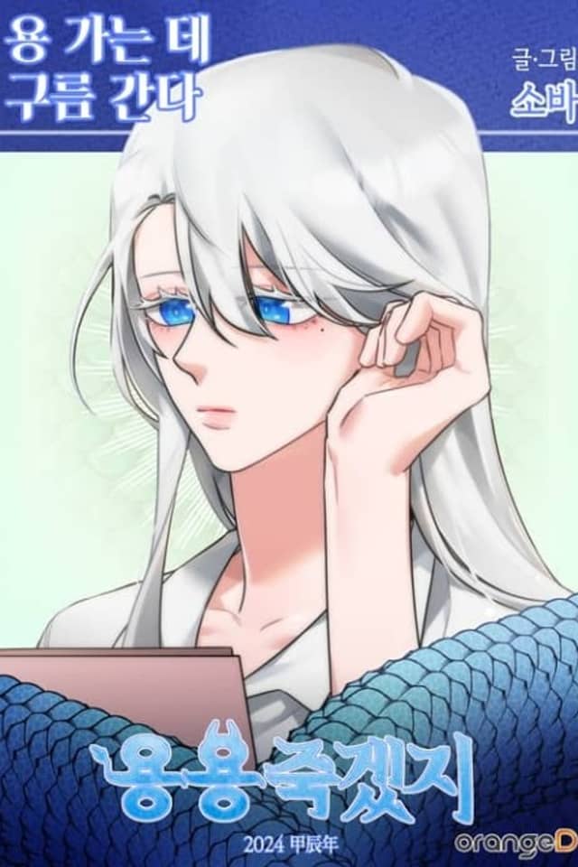 The Dragon's Desire