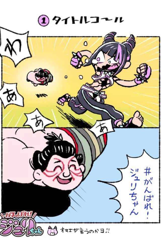 You've Got This, Juri!