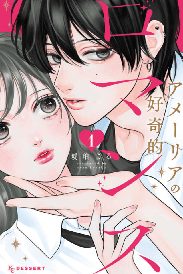 Amelia no Koukiteki Romance
