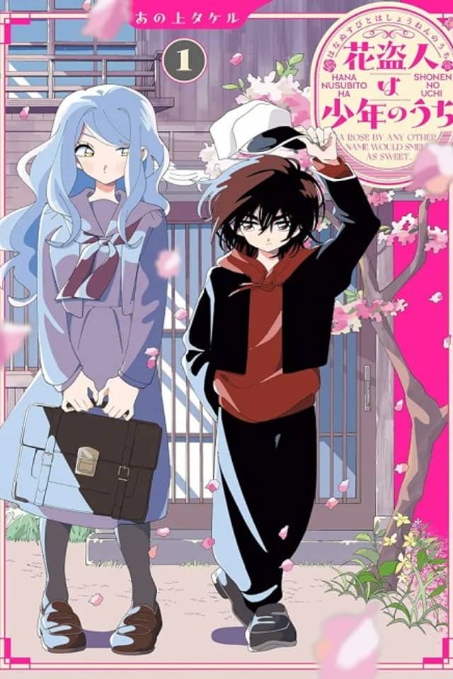 Hana Nusubito wa Shounen no Uchi
