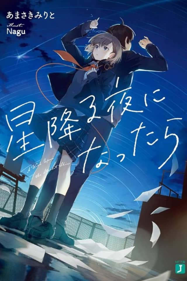 Hoshi Furu Yoru ni Nattara