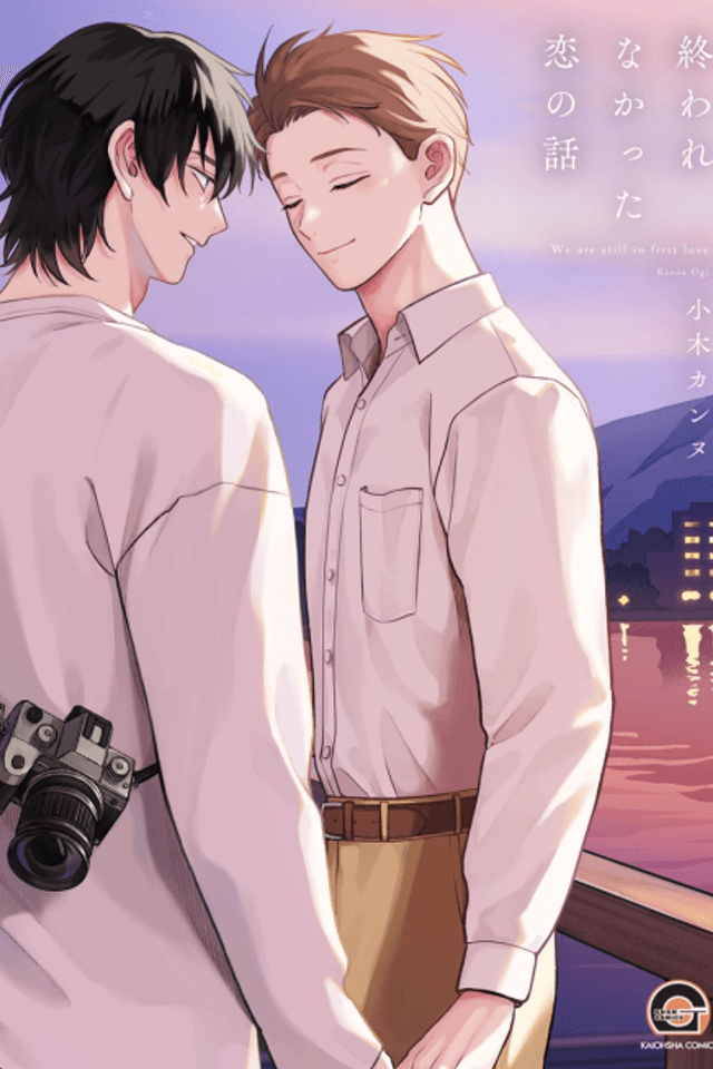 We are still in first love