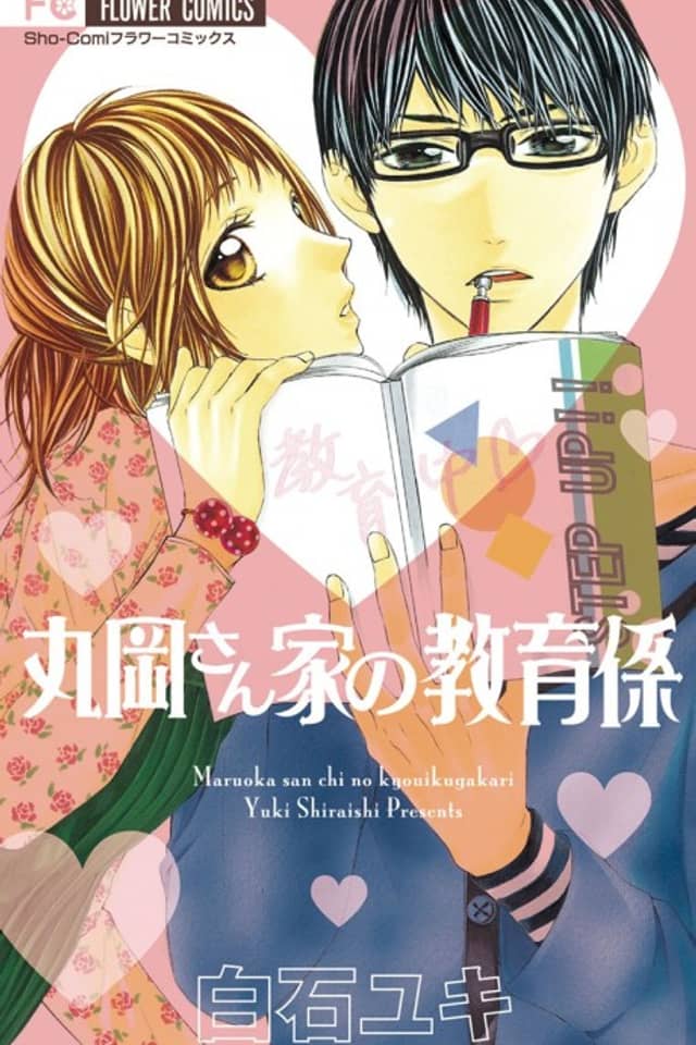 Maruoka-san Chi no Kyouikugakari