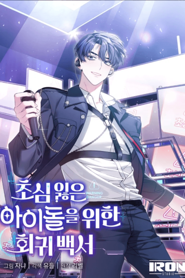 An Insincere Idol's Blank Slate