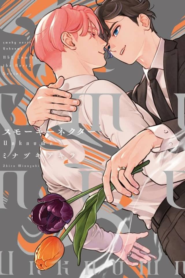 Smoky Nectar: Unknown