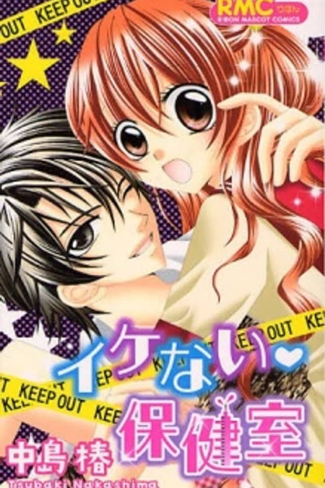 Ikenai Hokenshitsu