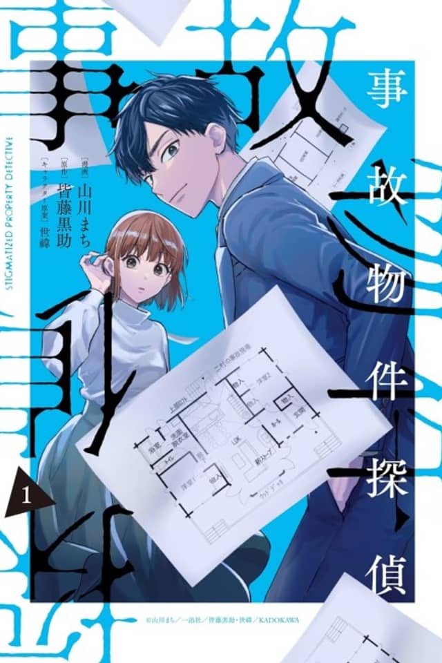 Jikobukken Tantei