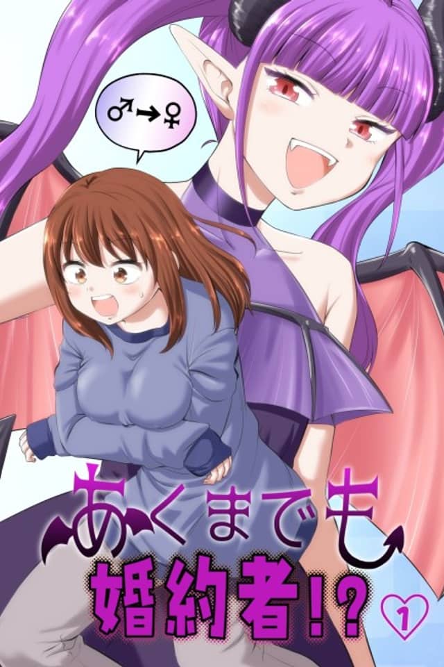 Akuma demo Konyakusha!?