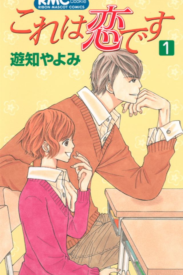 Kore wa Koi Desu