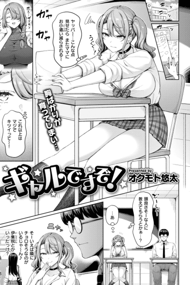 I Say, a Gyaru!