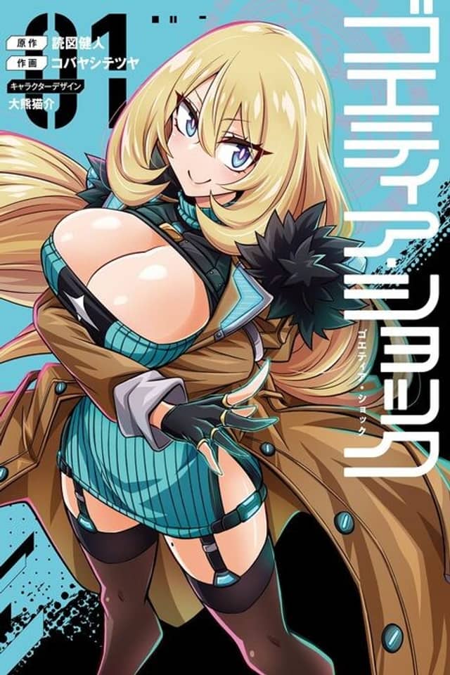 Goetia Shock