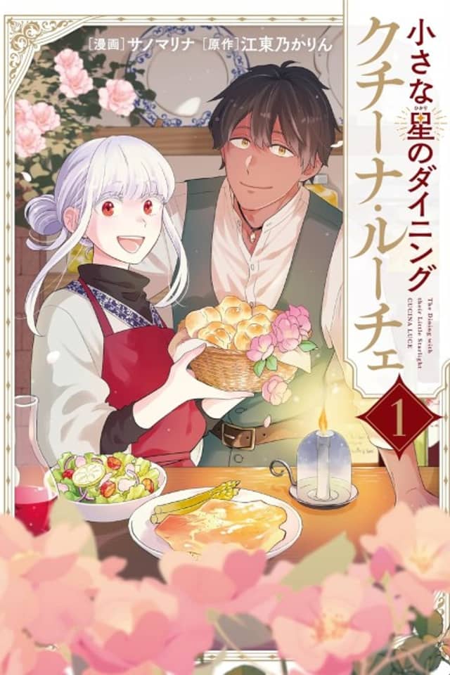 Chiisana Hikari no Dining Cucina Lucie