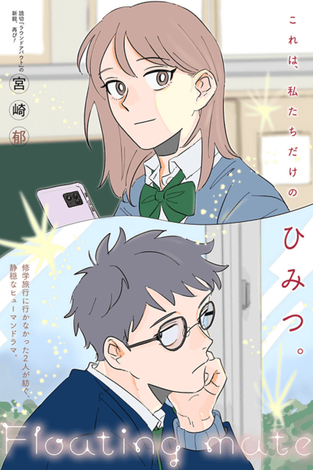 The Left Behind Pair