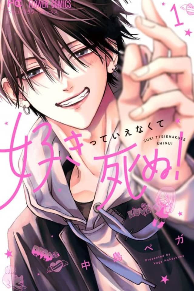 Suki tte Ienakute Shinu!