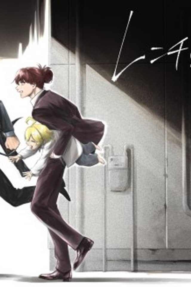 Wrench to Kudamono