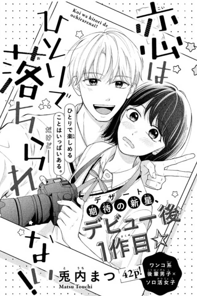 Koi wa Hitori de Ochirarenai!