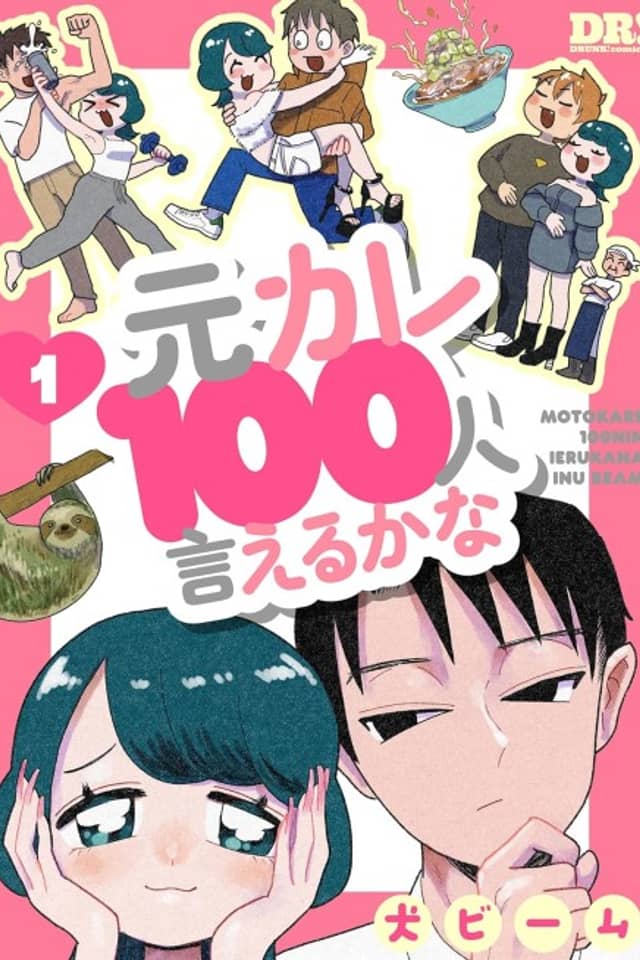 Motokare 100-nin Ieru kana