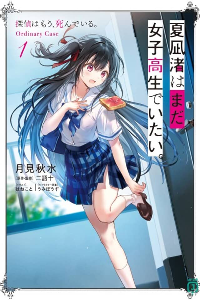 Nagisa Natsunagi Still Wants to Be a High School Girl
