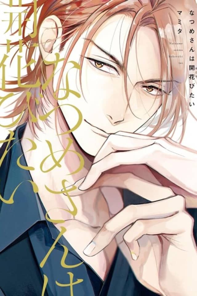 Natsume Wants to Blossom