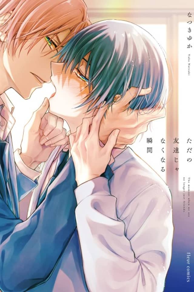 Tada no Tomodachi ja Nakunaru Shunkan