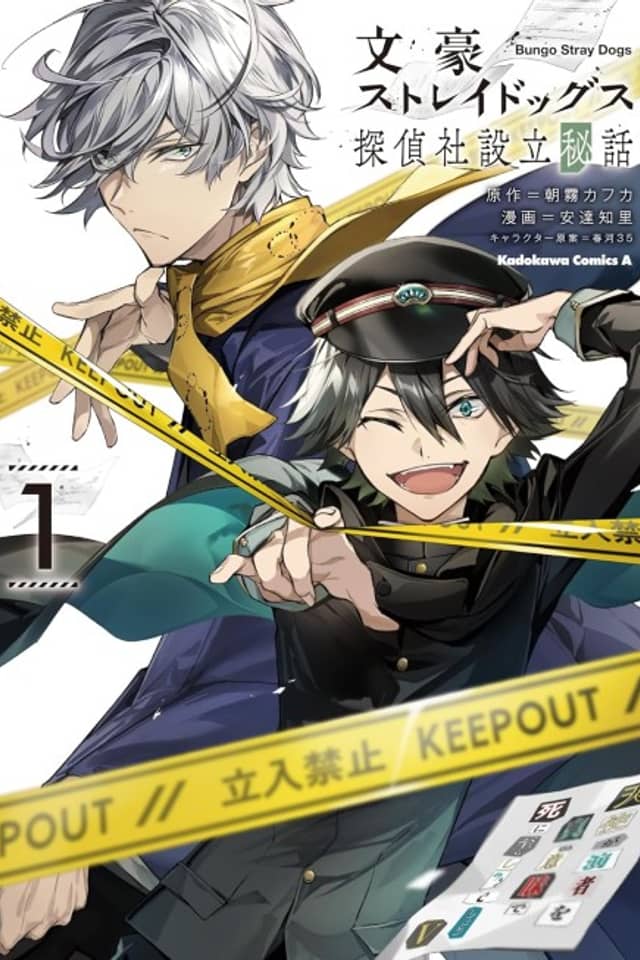 Bungo Stray Dogs: The Untold Origins of the Detective Agency