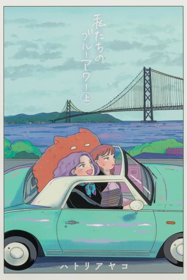 Watashitachi no Blue Hour