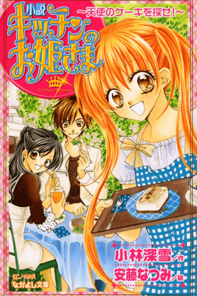 Kitchen Princess: Search for the Angel Cake