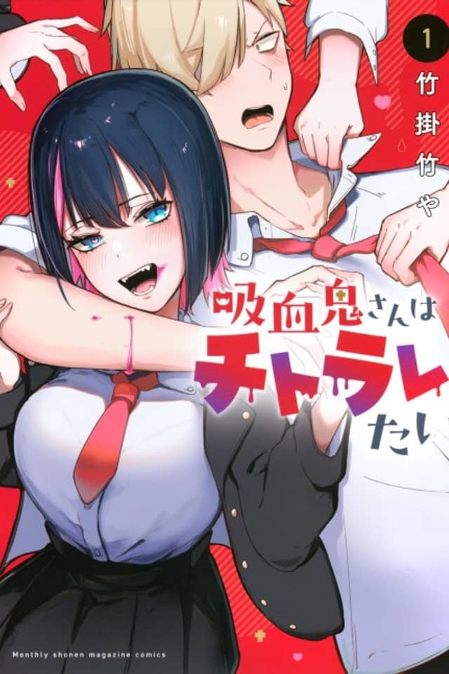 Vampire-san Wants Her (Man's) Blood Taken