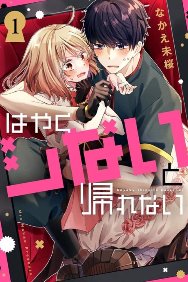 Hayaku Shinai to Kaerenai
