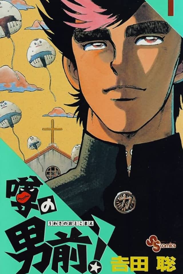 Usawa no Otokomae!