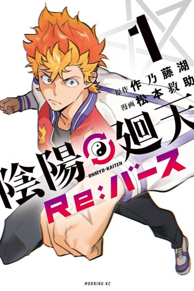 Onmyo Kaiten Re:verse