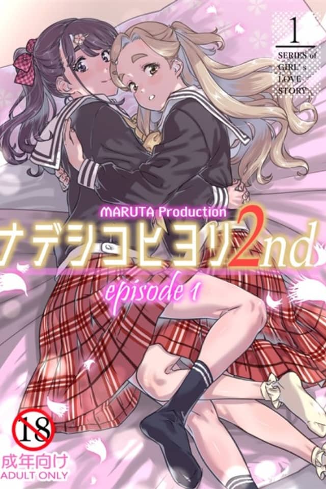 Nadeshiko Hiyori 2nd
