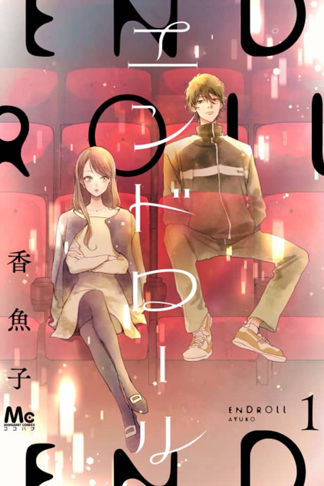 Endroll