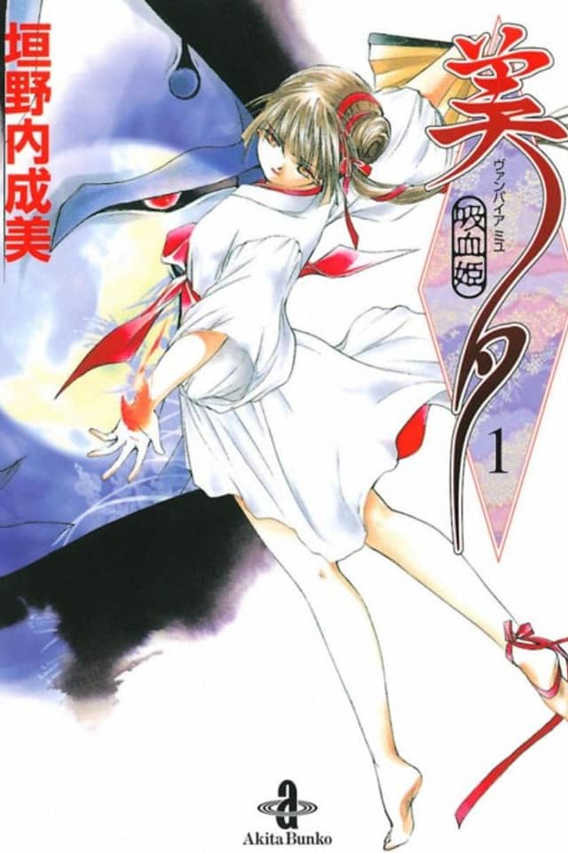 Vampire Princess Miyu