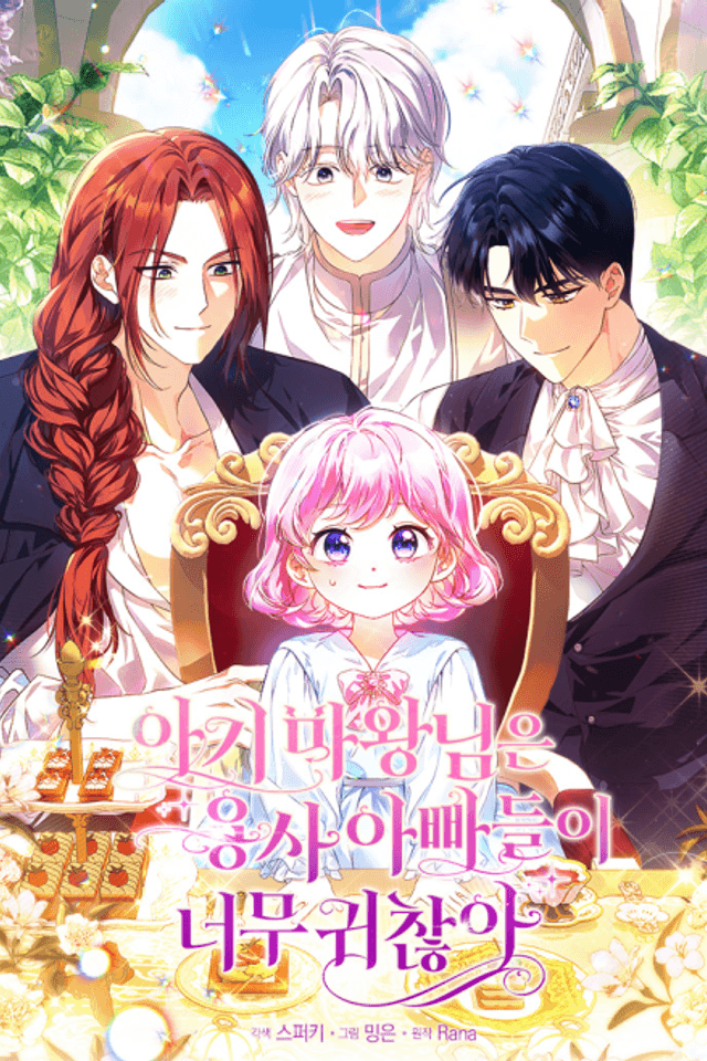 The Baby Demon King Has Too Many Dads