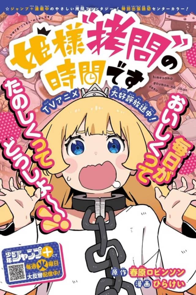 'Tis Time for "Torture," Princess: Special Torture