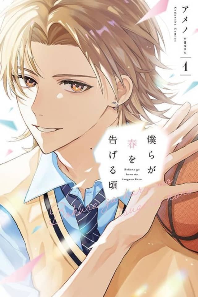 Bokura ga Haru wo Tsugeru Koro