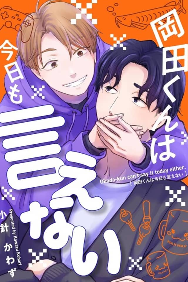 Okada-kun wa Kyou mo Ienai