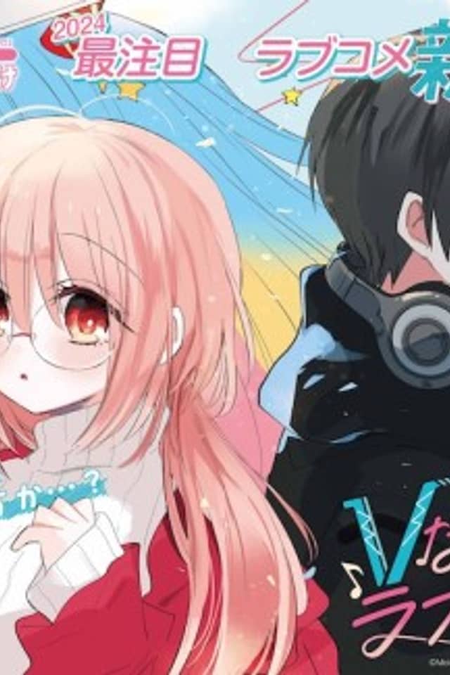 V na Imouto no Love Song