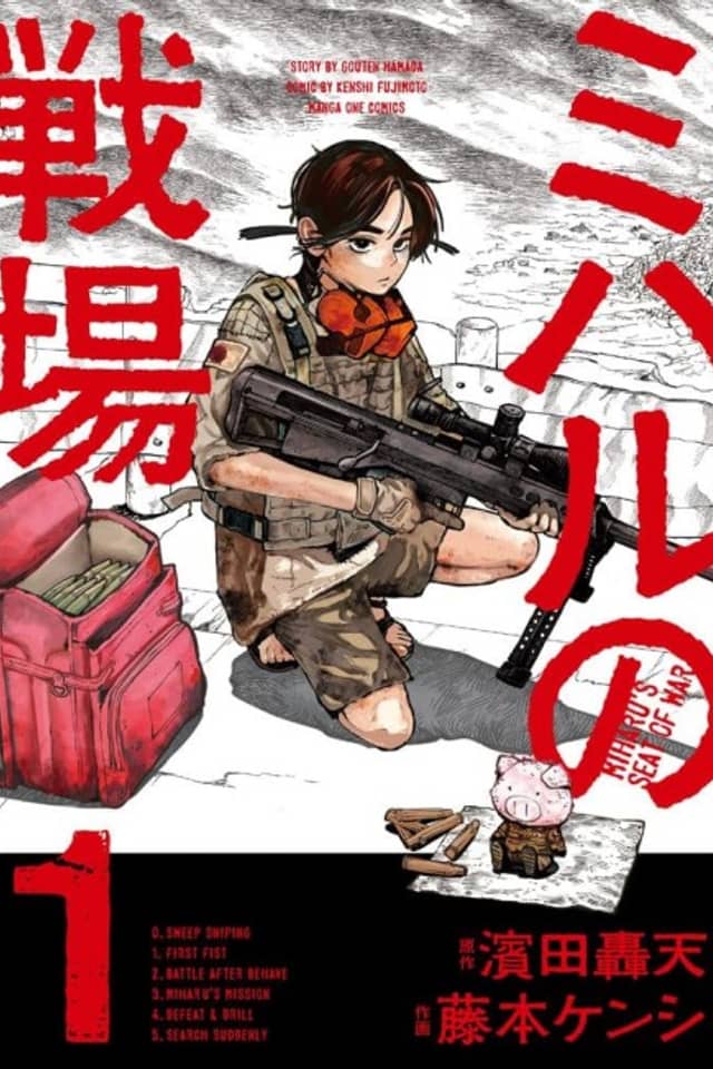 Miharu no Senjou