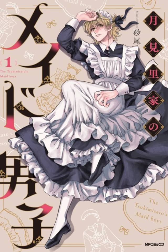 The Tsukimisato's Maid Boys