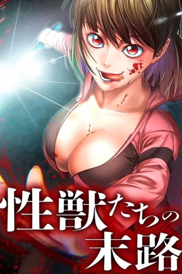Kyousei: Seijuu-tachi no Matsuro