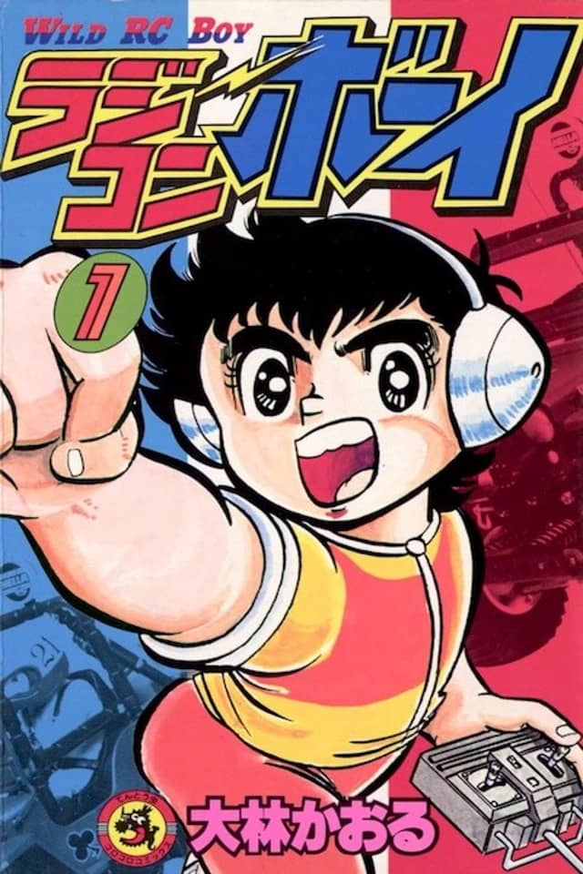 Rajikon Boy