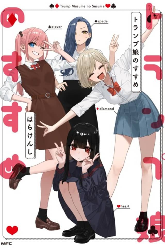Trump Musume no Susume