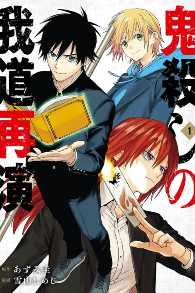 Onigoroshi no Gadou Saien