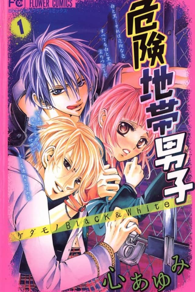 Kikenchitai Danshi - Kedamono Black & White