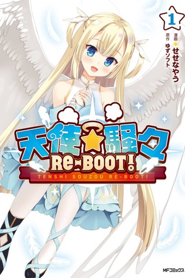 Tenshi☆Souzou RE-BOOT!